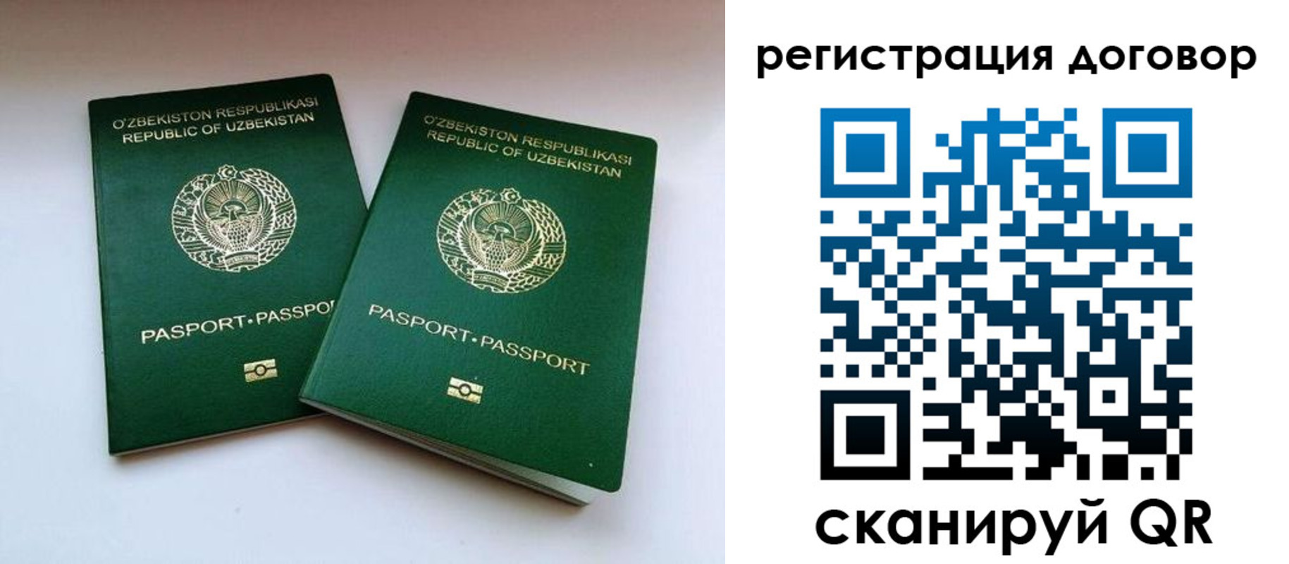 миграционный учет в Верхней Салде