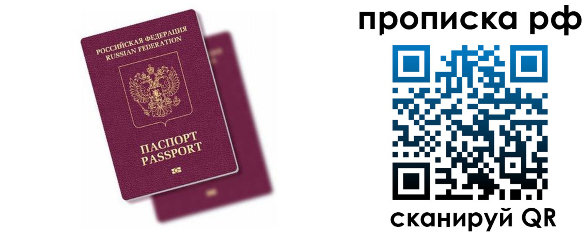 прописка в Верхней Салде