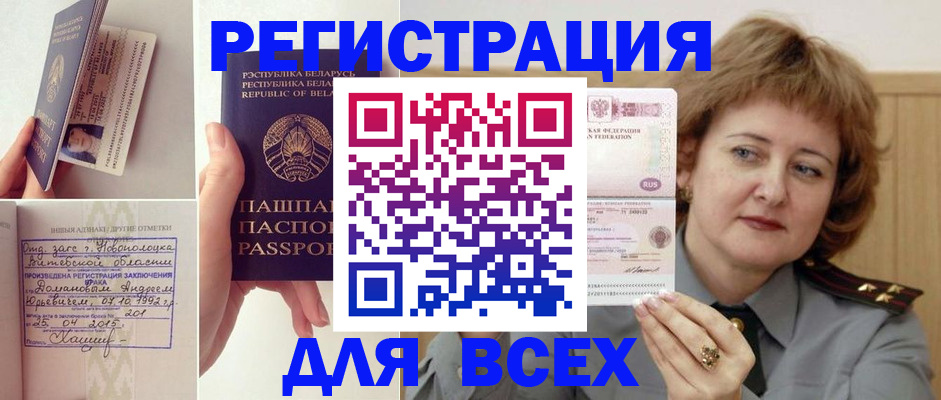 временная регистрация надежно в Верхней Салде