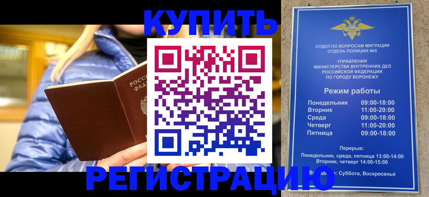 прописка иностранных граждан в Верхней Салде