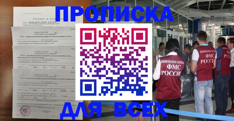 временная регистрация госуслуги в Верхней Салде