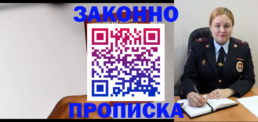 прописка паспорт в Верхней Салде