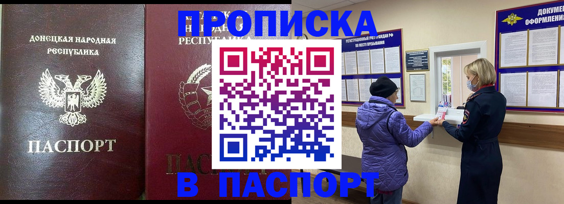прописка в квартире в Верхней Салде